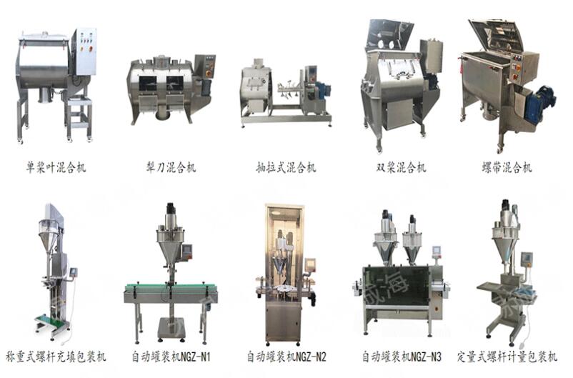 誠海直銷螺帶混合機(jī)選型